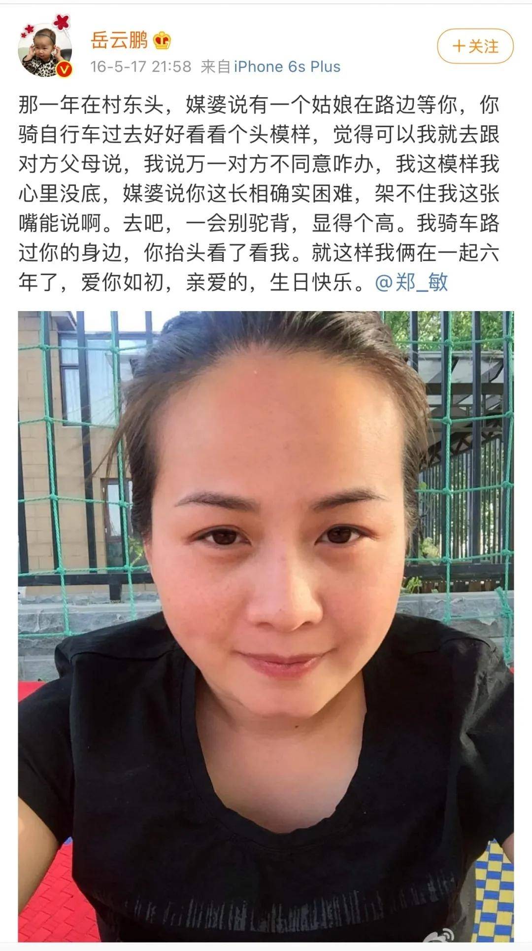 岳云鹏妻子郑敏:曾是护士,为丈夫放弃工作,吃苦多年却不离不弃