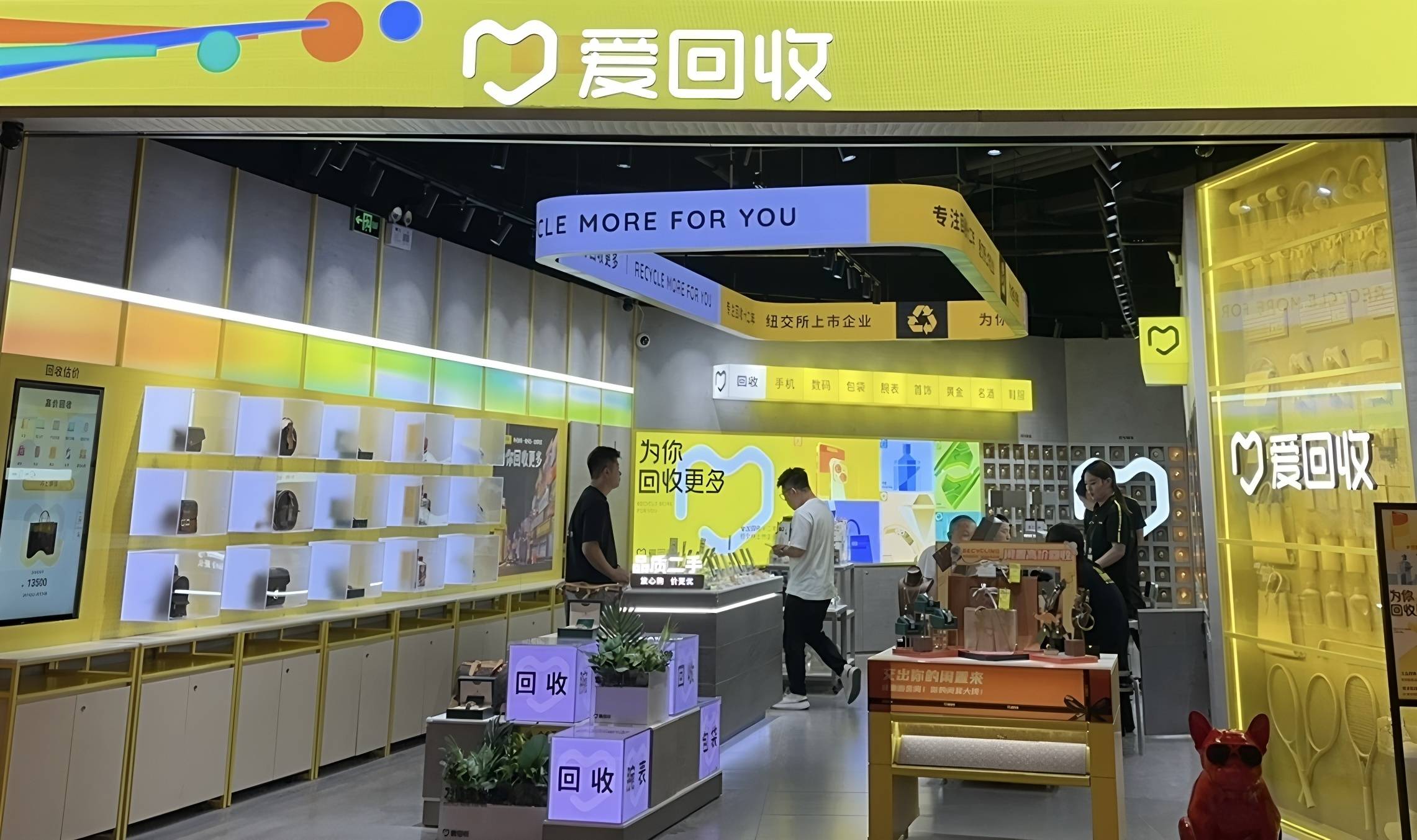 爱回收二季度营收49.9亿元，增长超三成， non-GAAP经营利润超1.2亿元