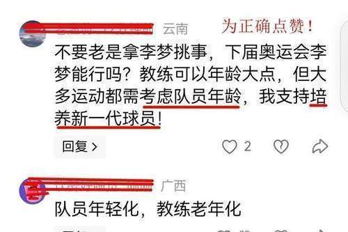 女篮集训风波，宫指导陷争议，团队氛围引担忧
