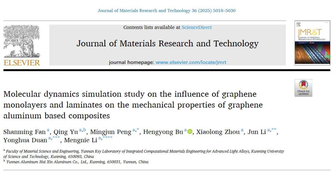 石墨烯单层和层压板对石墨烯铝基复合材料力学性能影响的分子动力学模拟研究