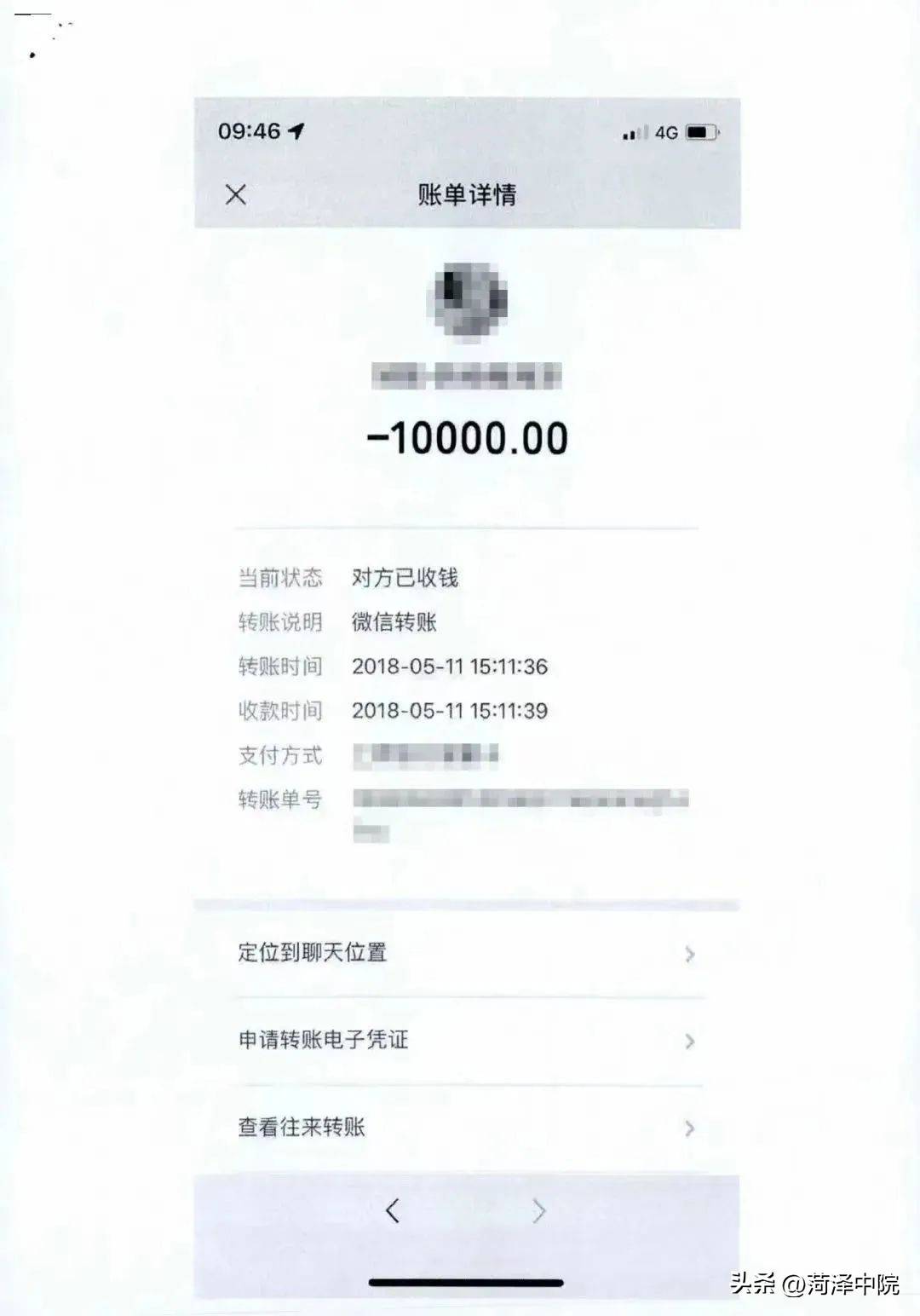 阿军为丽丽及其父母交纳部分医疗费用记录被告阿军认可转账的存在,但