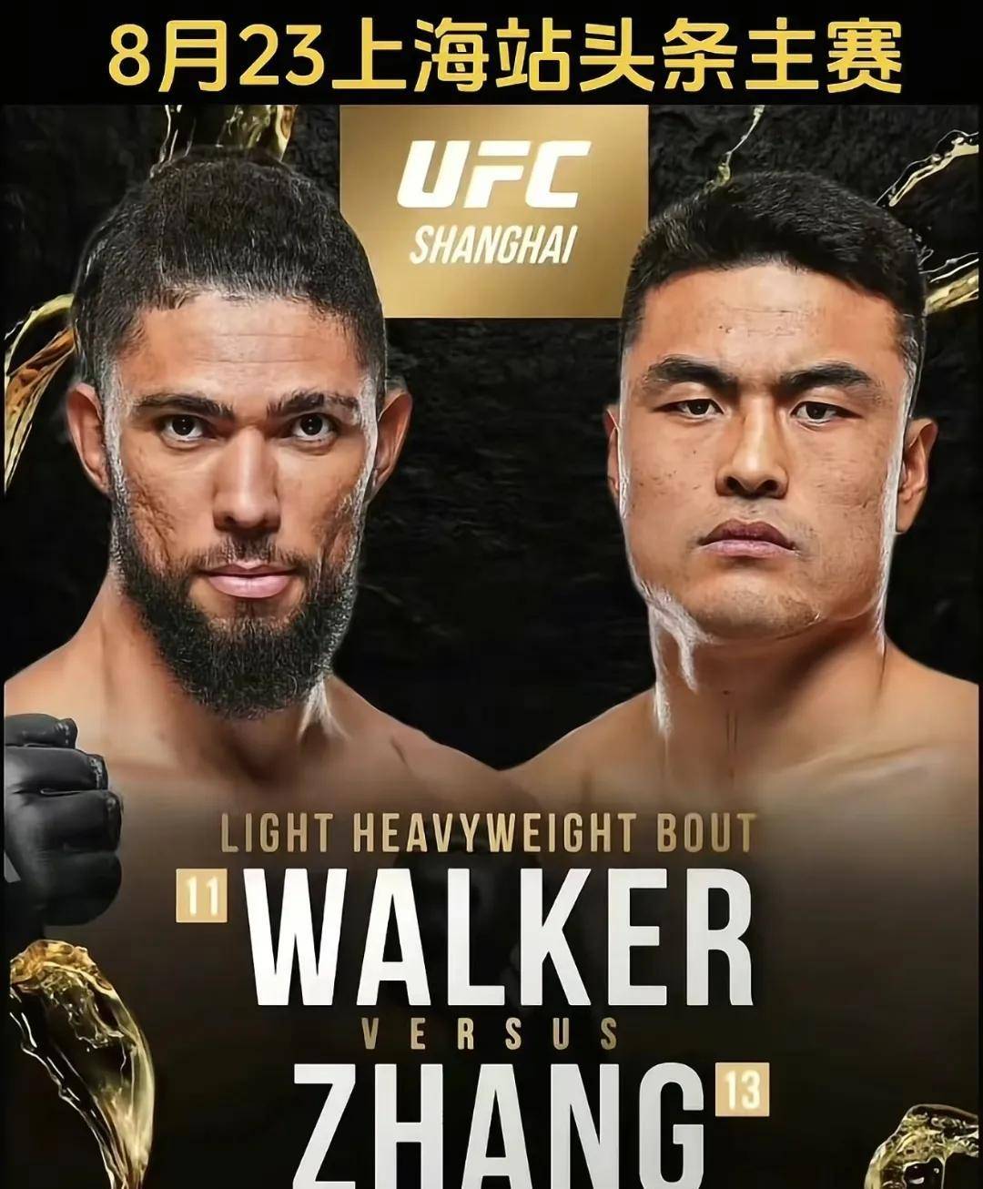 时隔八年回归！UFC上海站中国选手折戟，正赛张名扬等能否捍卫荣誉？