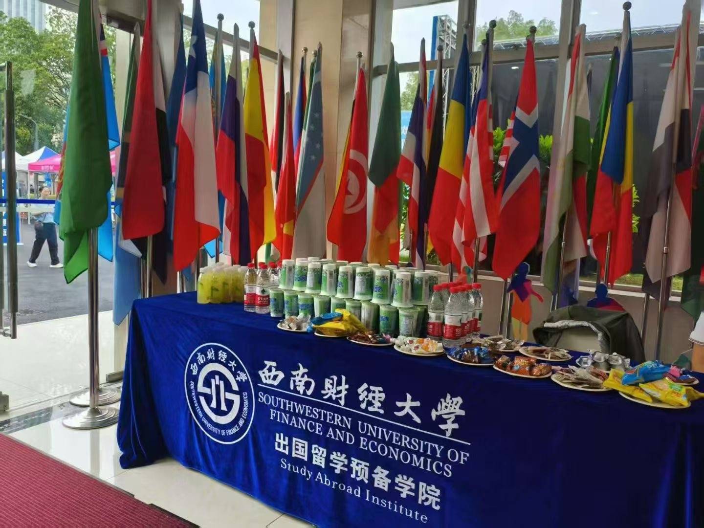 西南财经大学留学项目 西南财经大学留学项目
