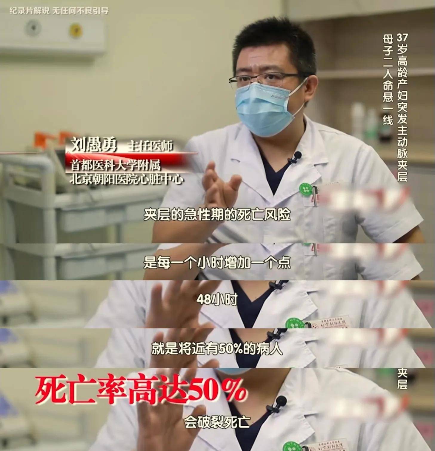 37岁高龄产妇突发主动脉夹层破裂,母子二人命悬一线