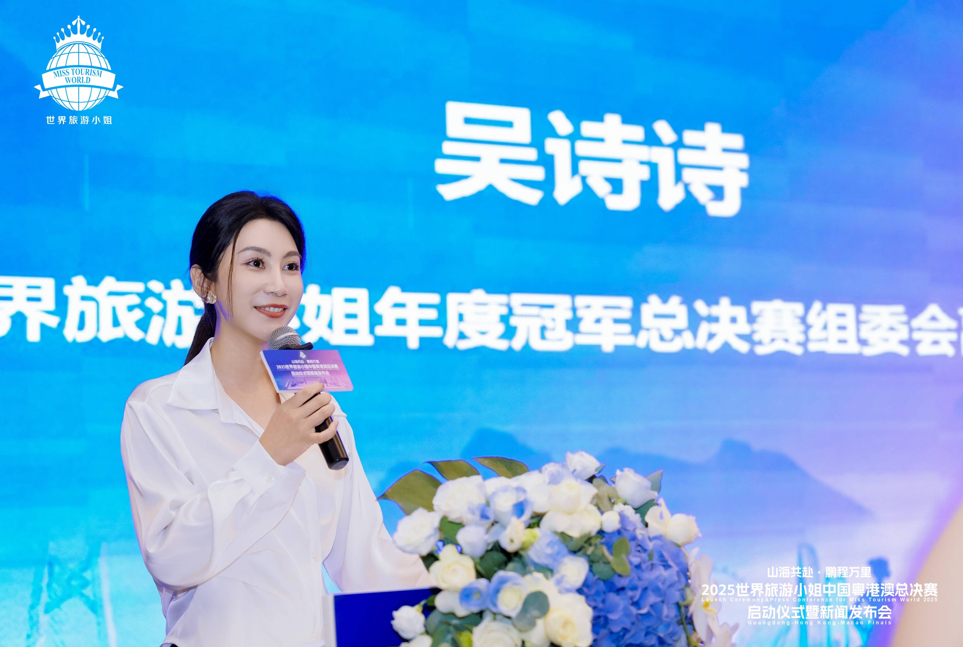 2025世界旅游小姐中国粤港澳赛区总决赛在深圳南澳启幕(图3)