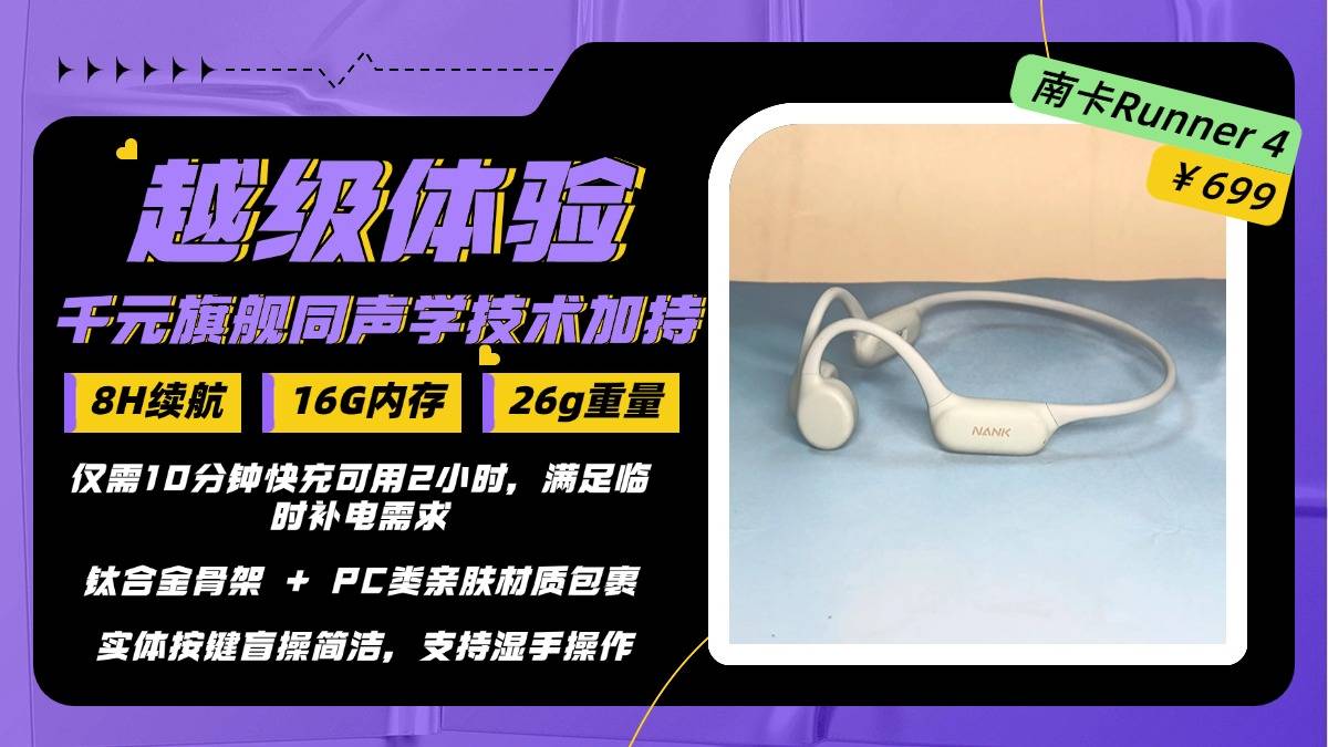 游泳蓝牙耳机哪个牌子好用一点？游泳耳机排行榜前十名推荐！