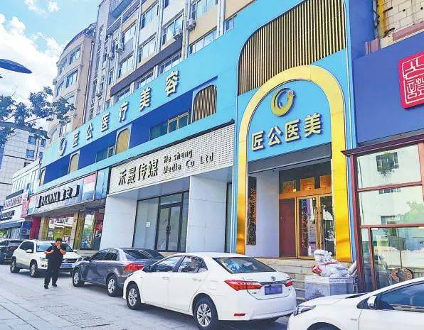 长春匠公医美门诊被罚！顾客：给我用的是不是违法产品？（这样也行？）长春匠心商贸，