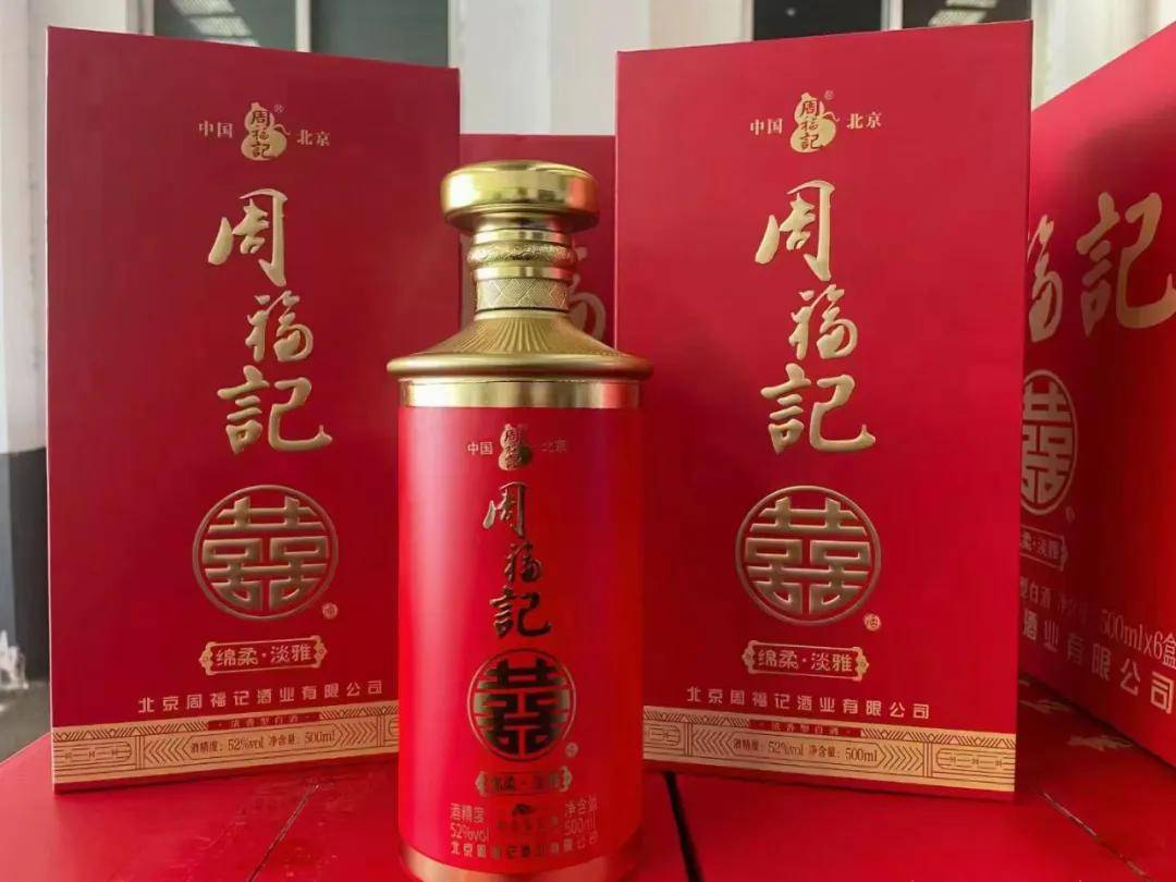 周福记二锅头系列酒!指定用酒!