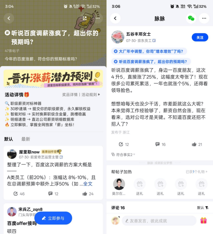 AI讓大廠重回增本增效時代，脈脈成第一戰(zhàn)場