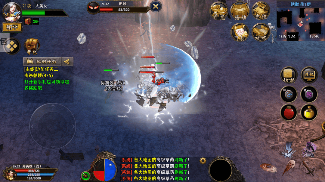 传奇永恒 散人攻略_传奇3D合击版搬砖技巧_传奇3D合击版多开刷金攻略