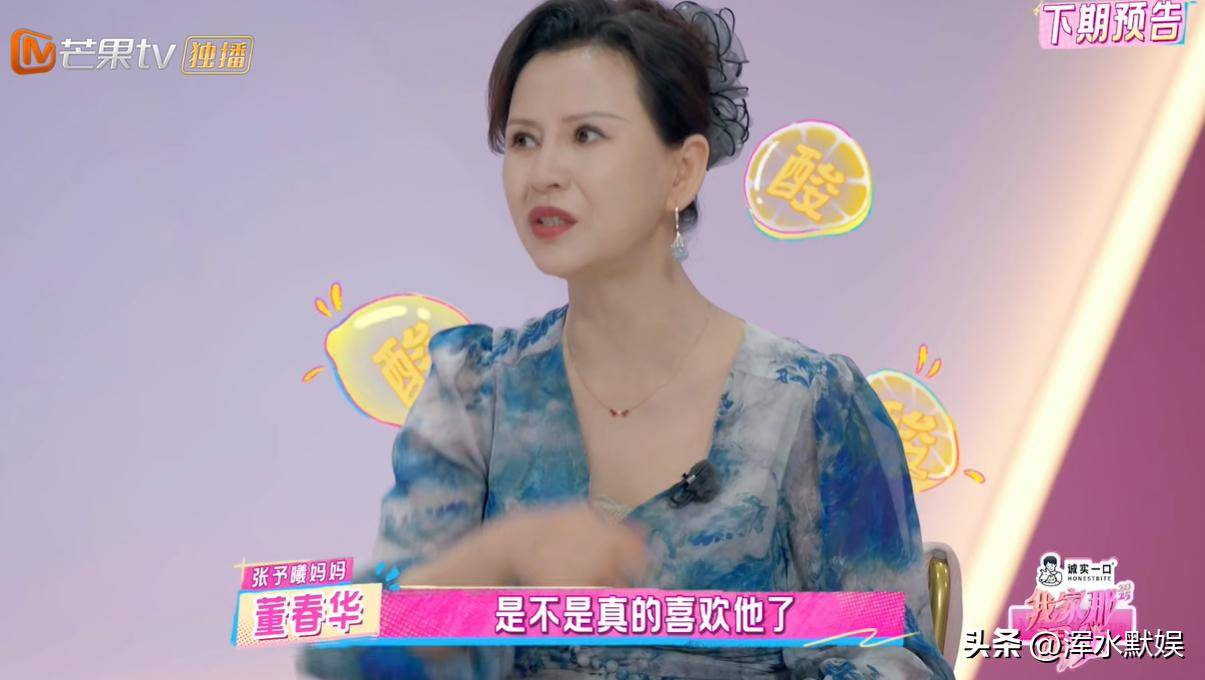 《我家那闺女2025》张予曦和毕雯珺恋爱了？妈妈的态度说明一切！(图12)