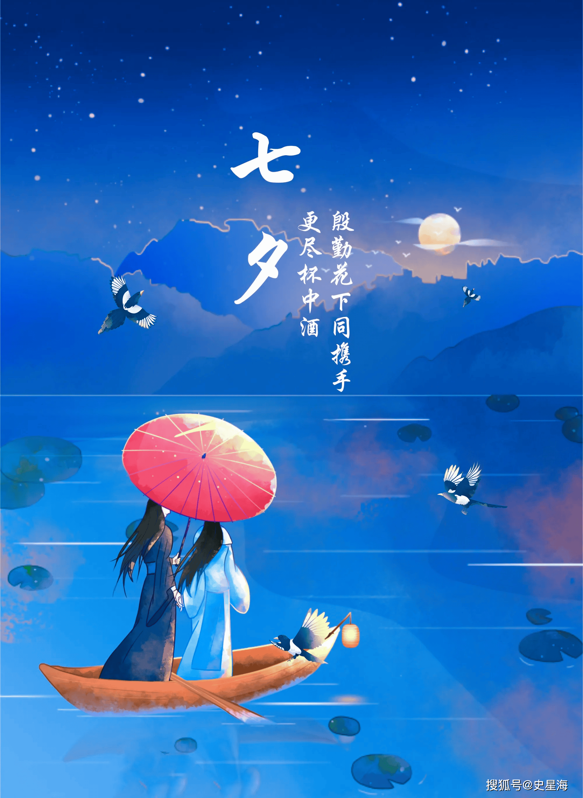 七月初七:何止七夕,但愿朝夕