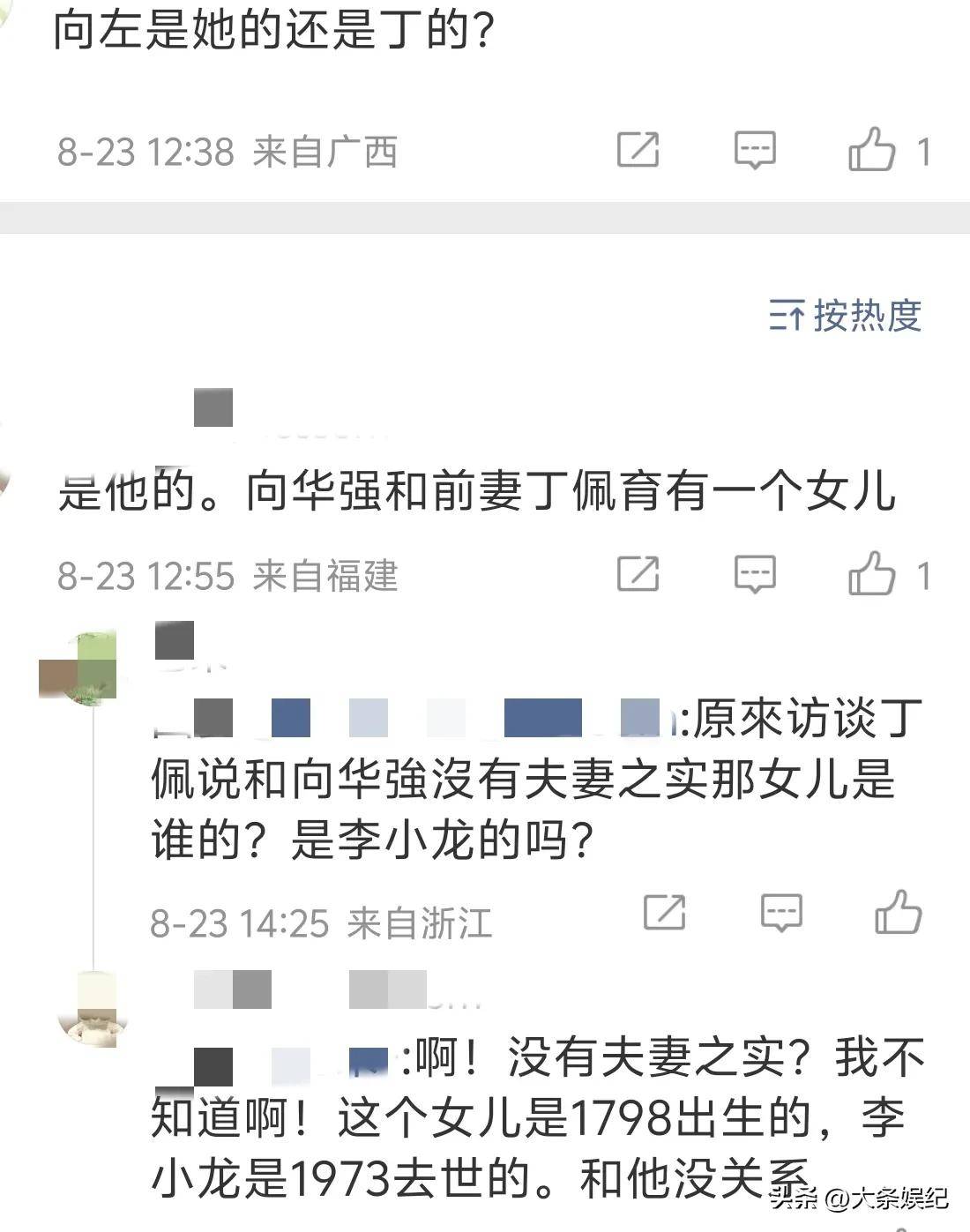 给10万抚养费丁佩因李小龙死被骂