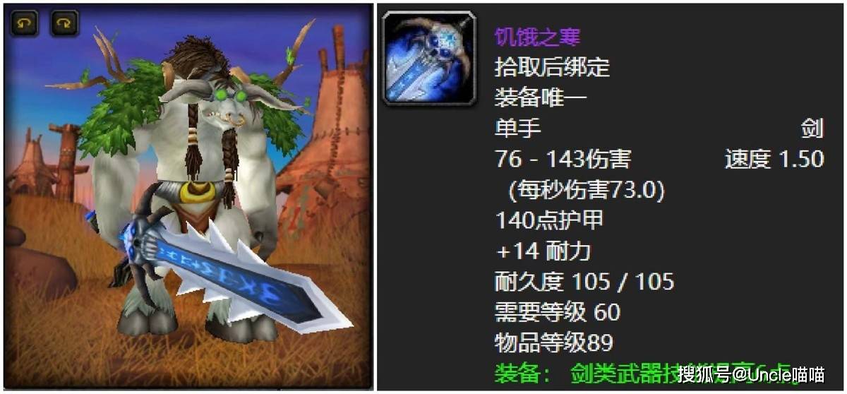 魔兽世界naxx克尔苏加德极品掉落解析老玩家才懂的版本答案