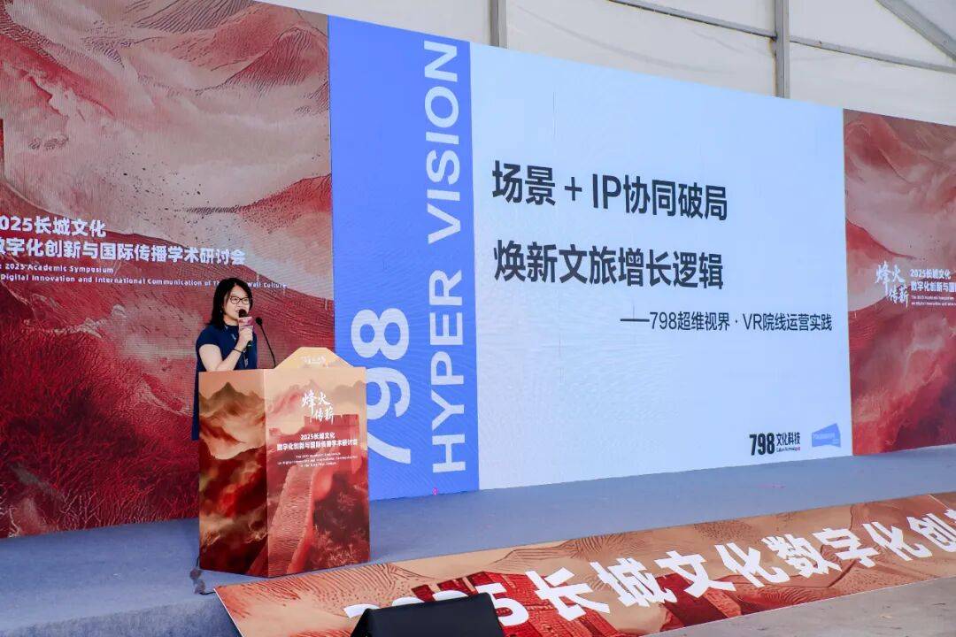 以“超沉浸業(yè)態(tài)”引領(lǐng)文旅數(shù)字化轉(zhuǎn)型，視果科技聯(lián)合出品《萬里長城》全感劇場八達(dá)嶺店開幕-DVBCN