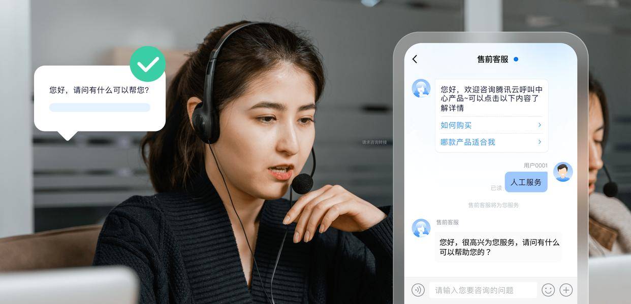 腾讯客服，腾讯客服微信