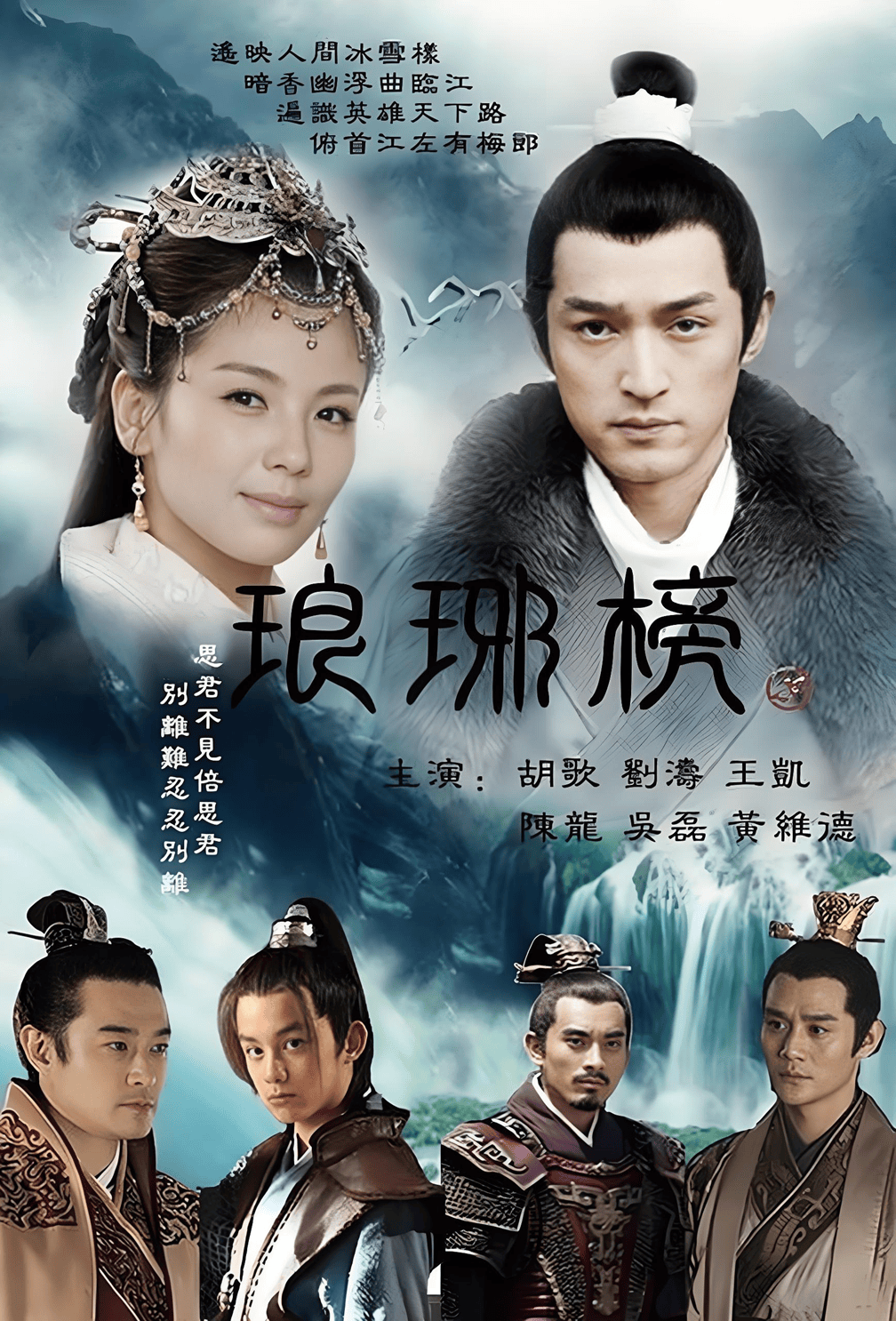 电视剧《琅琊榜》:这6个戳心情节,藏着观众难忘的共情与感动