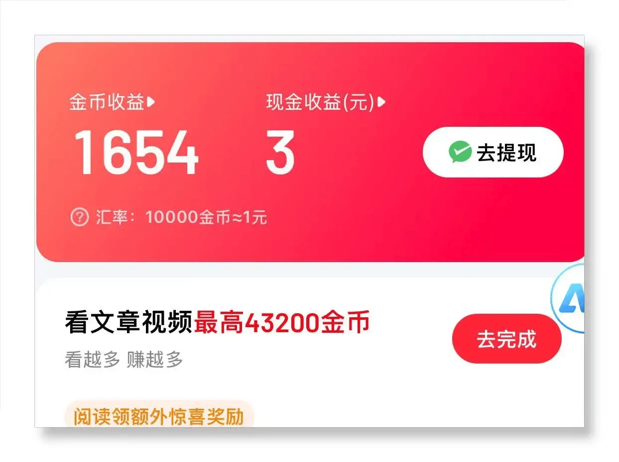 今日头条极速版一天能赚多少钱每天做完所有...的简单介绍