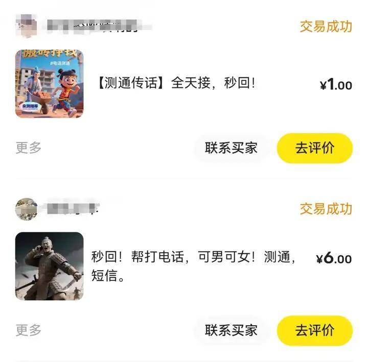 闲鱼如何找兼职工作