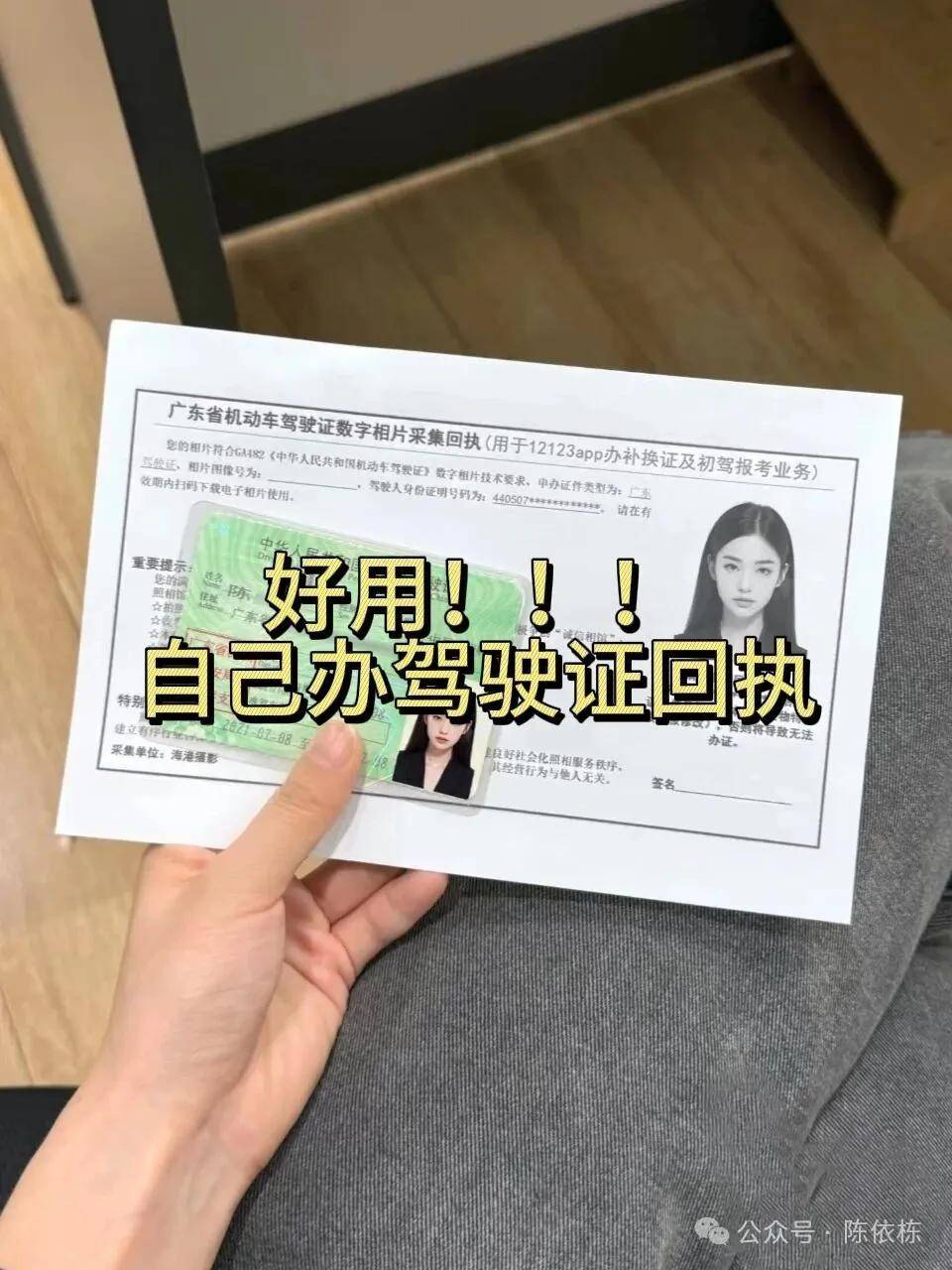 广东驾驶证办理全攻略
