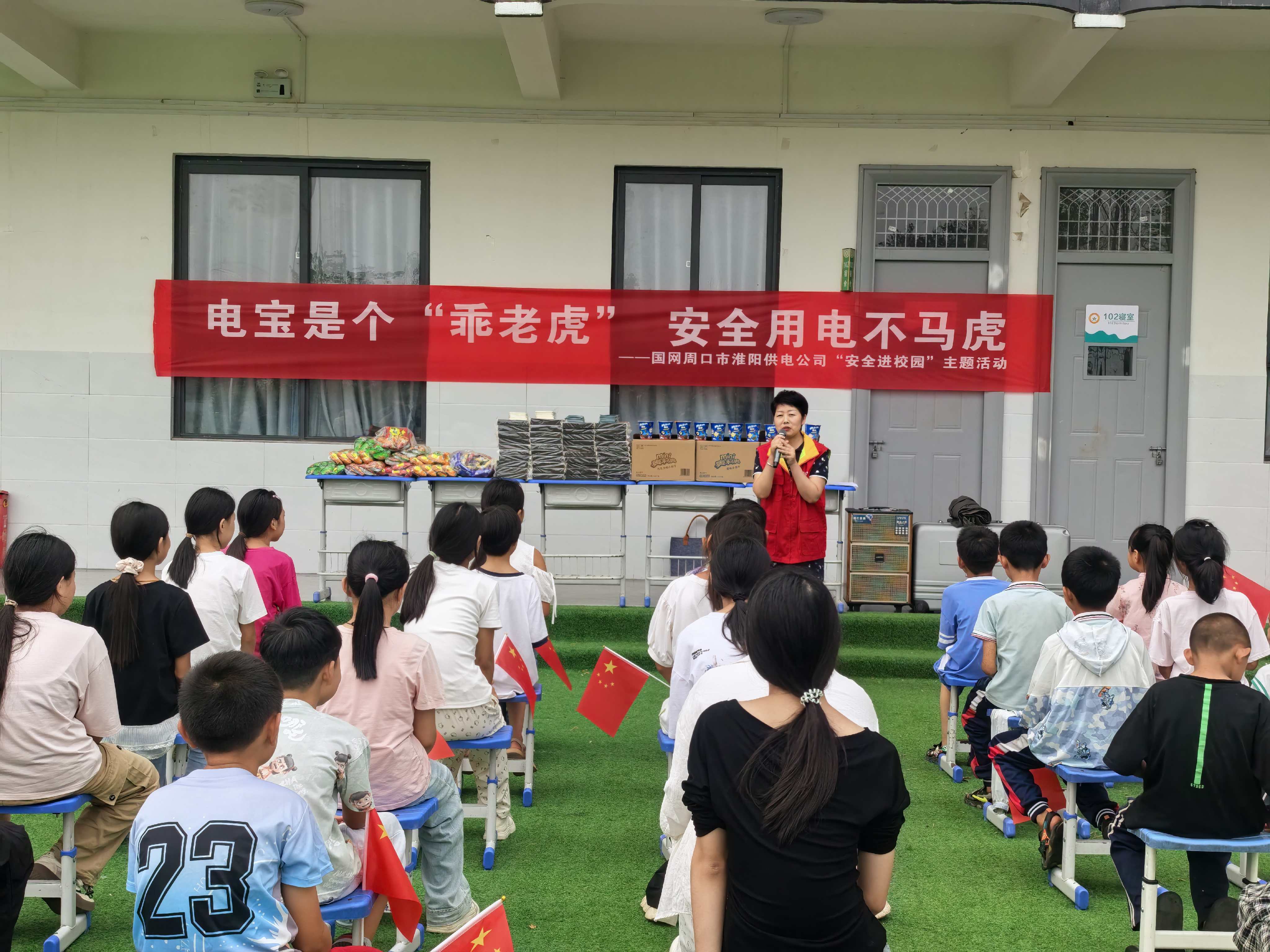 河南周口:护航金秋开学季 安全用电进校园