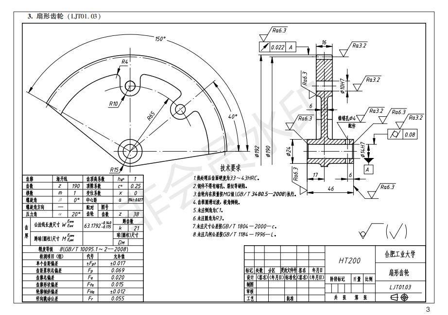 最新标准机械图图集整合了机械制图中常见的各类零件的图纸,看完之后