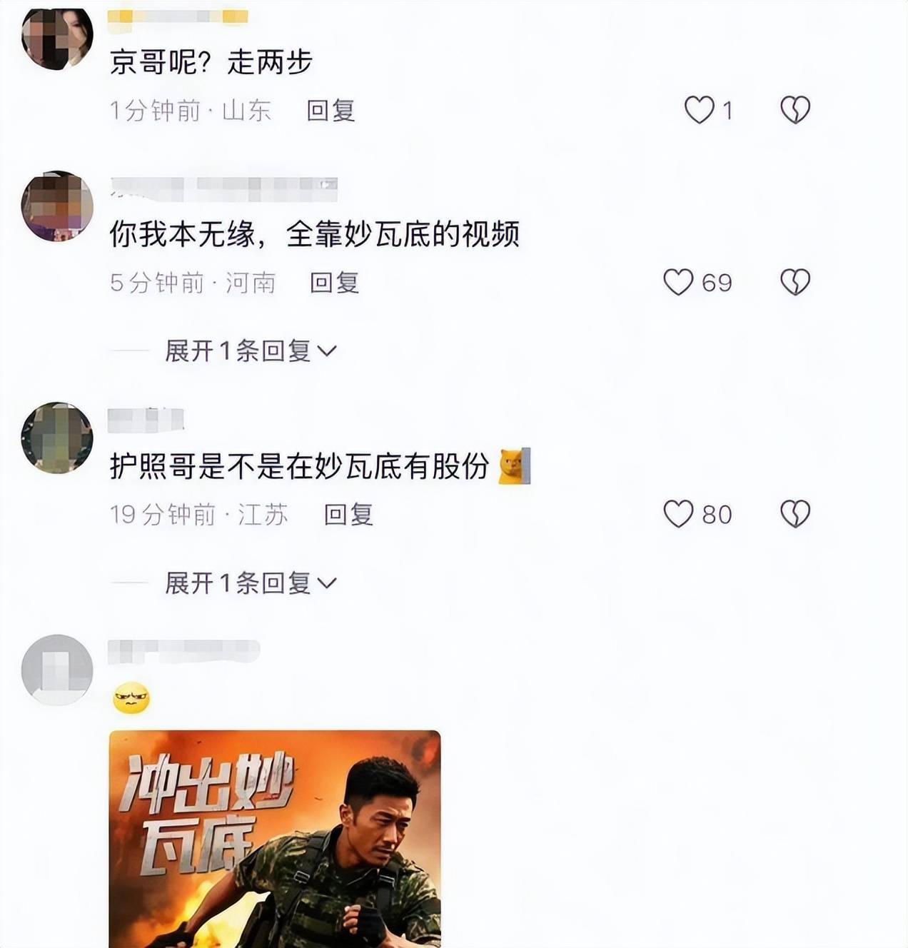 假爱国风波3年后51岁吴京又传坏消息多位明星被牵连