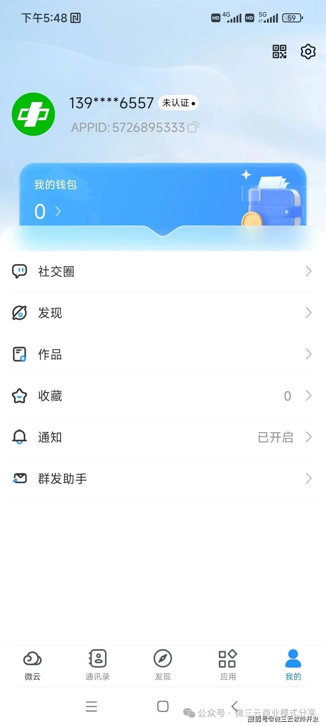 微云，微云前缀