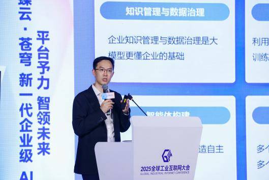 金蝶受邀出席2025全球工业互联网大会，以“AI+管理”赋能辽宁智造新篇章(图8)