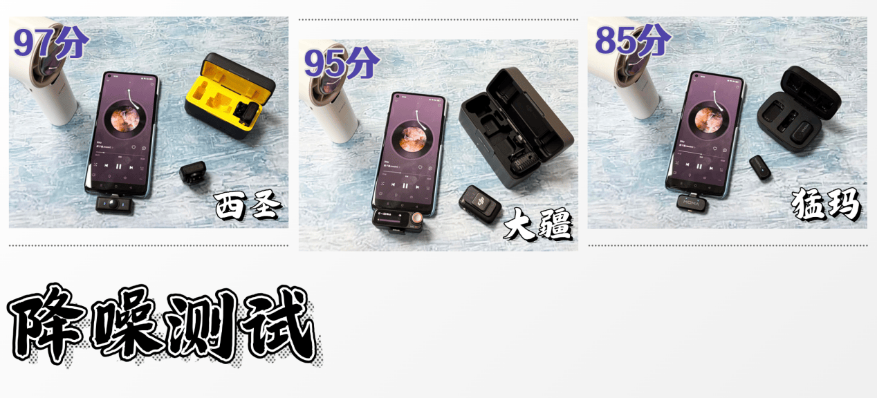 无线麦克风哪个牌子的好？大疆、西圣、猛玛品牌麦克风决赛圈PK！