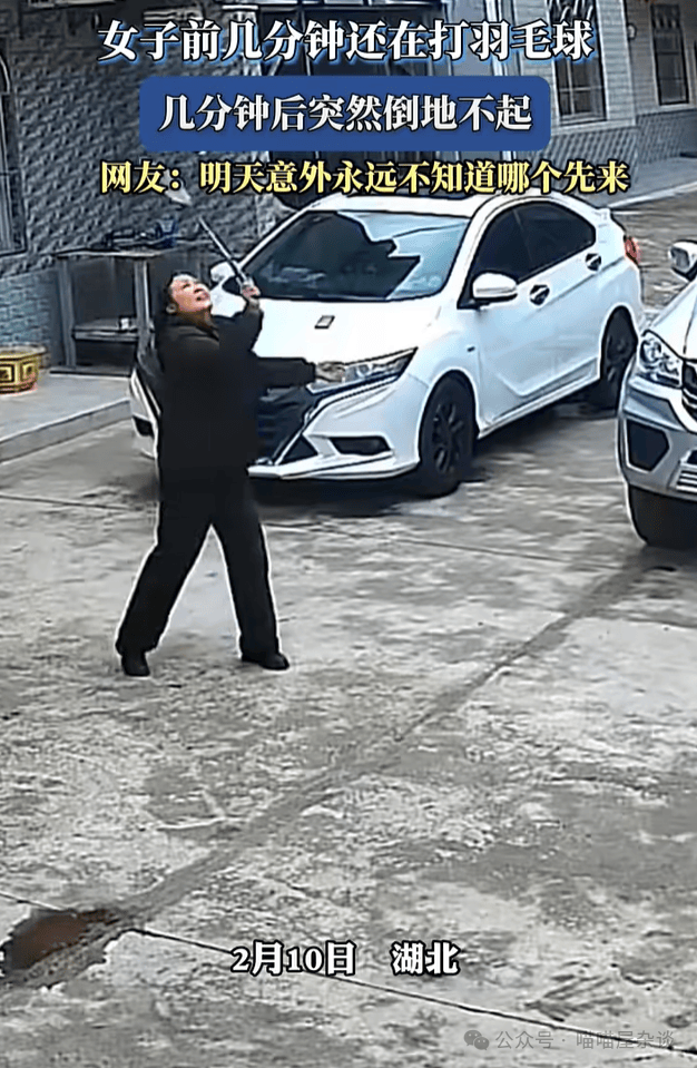 羽毛球场上突发意外：健康警钟长鸣