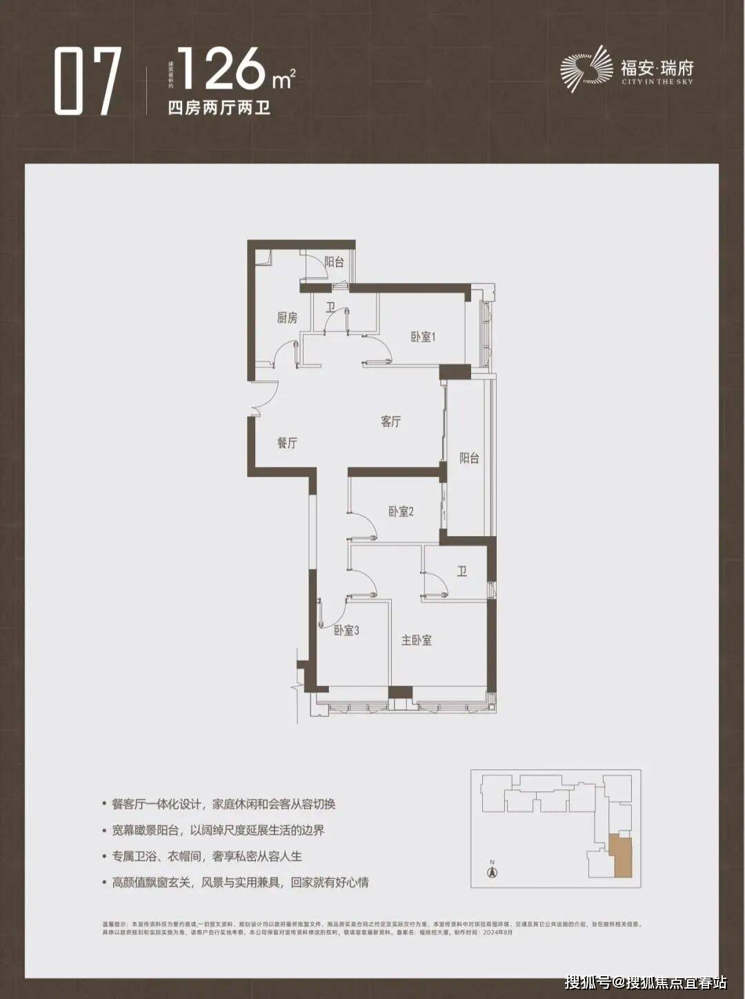143㎡户型功能分区欠佳不过三面采光较好