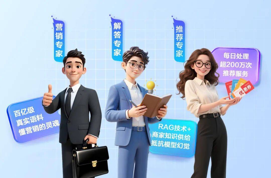 百度商家智能体再升级：立足首创自研基座，部署专属AI销售团队