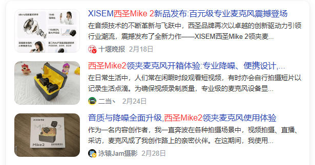 无线领夹麦克风什么牌子好?2025超高性价比的领夹式麦克风推荐