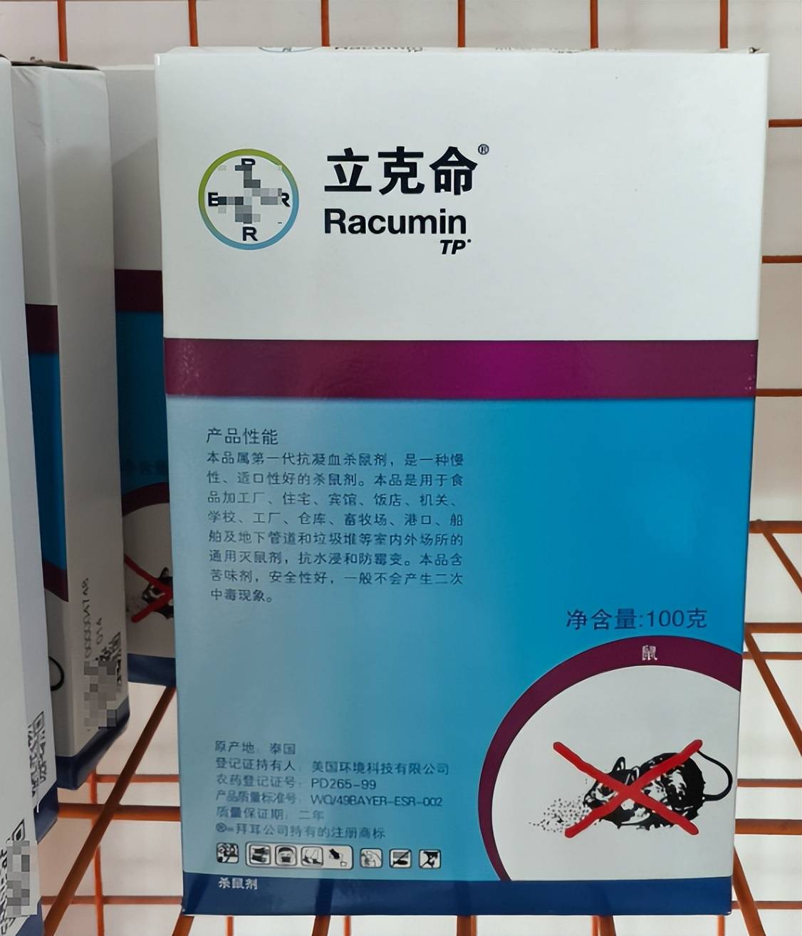 反馈,以往在地摊购买的鼠药因饵料不合老鼠口味而效果甚微,而使用立