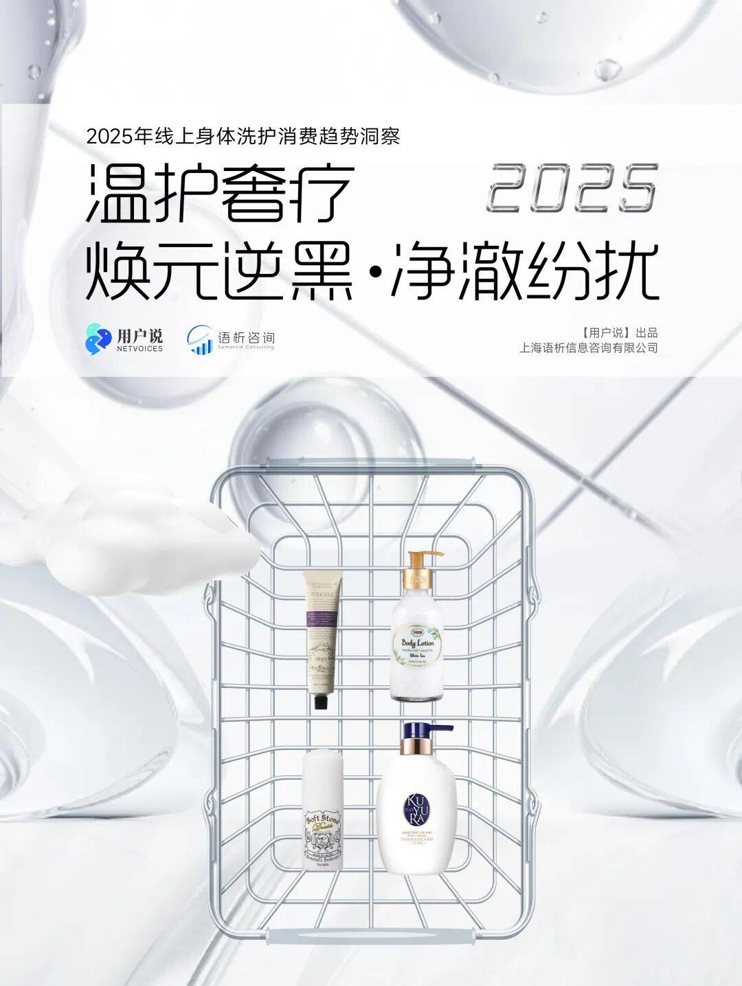 国货69%份额?胸部颈部护理飙涨?