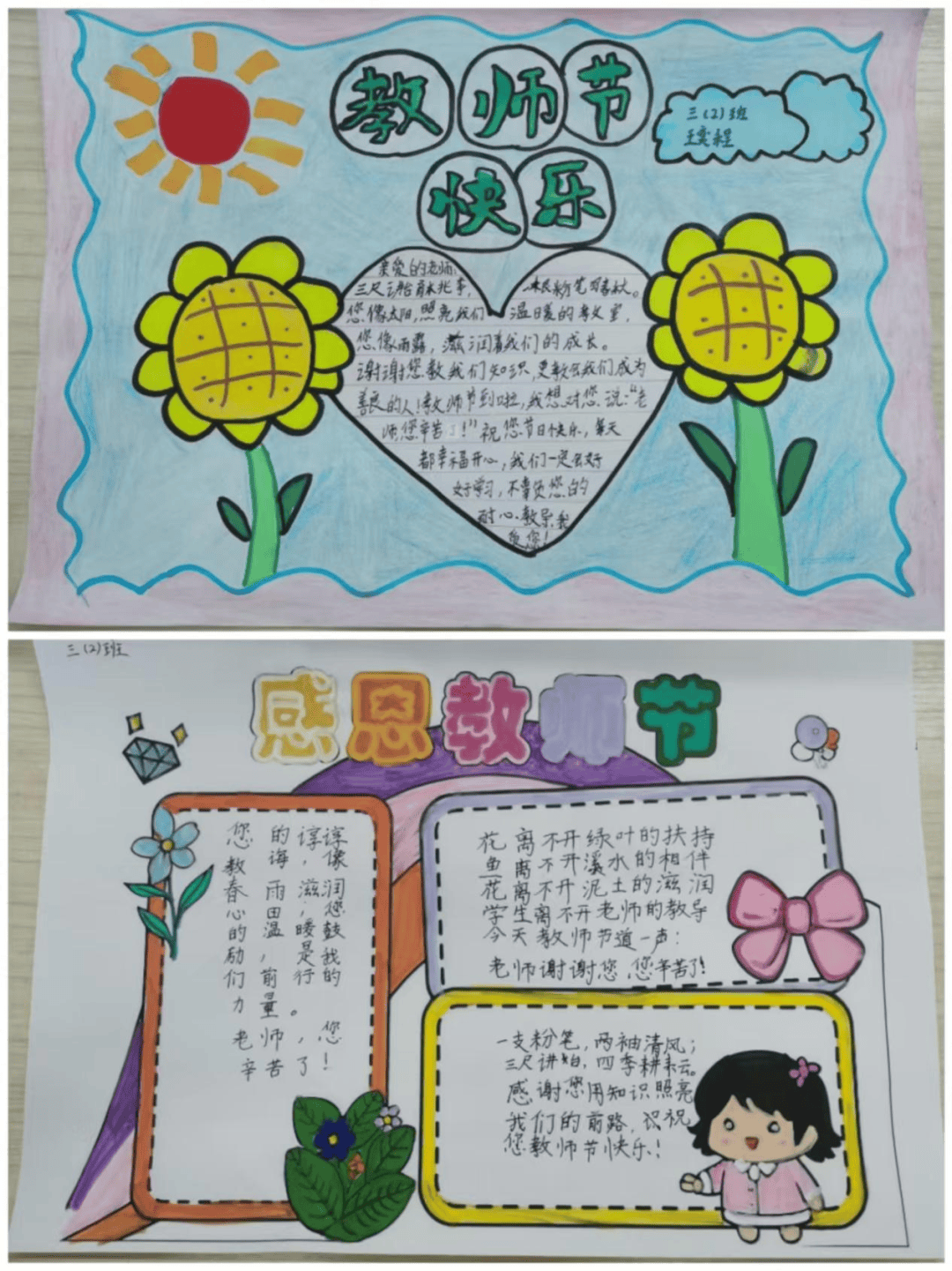 桂香满庭颂师恩,童心筑梦谢良师