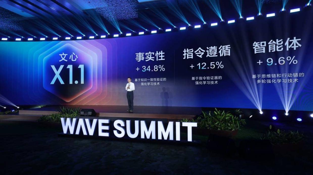 飞桨发布核心框架3.2版本 全面降低大模型应用门槛