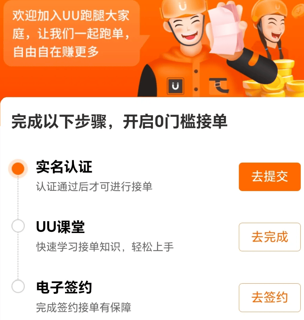 跑腿代挂-代跑腿赚钱吗 