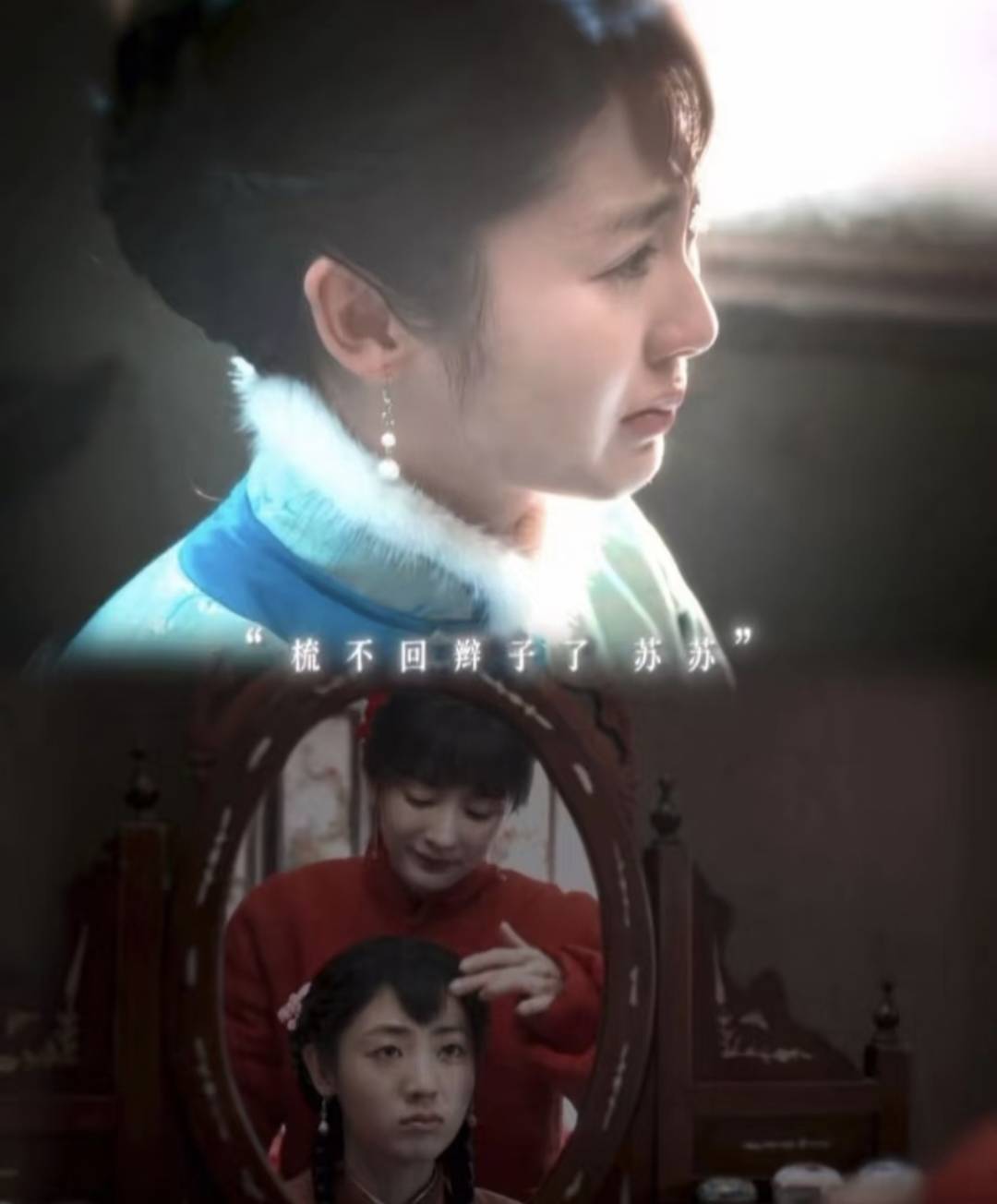 一出嫁前姐姐为她剪刘海她还是一个天真无邪不谙世事的小姑娘;3