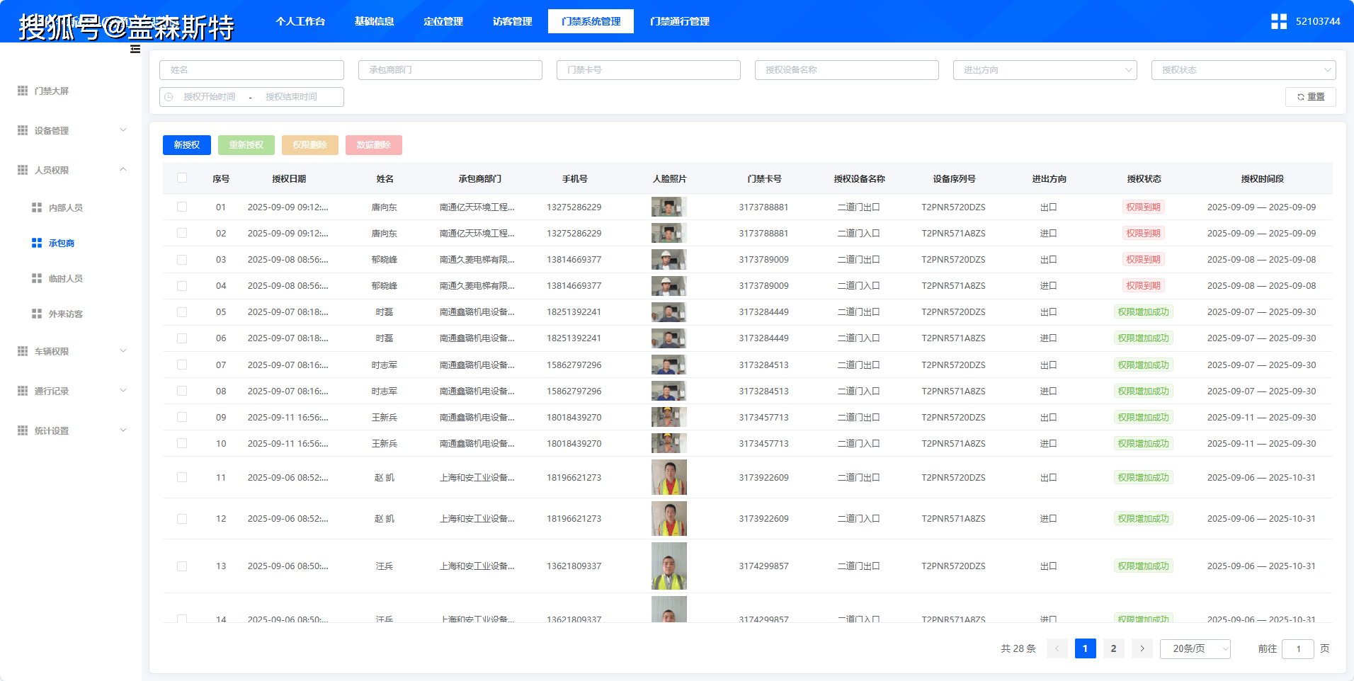 怎么免费查企业信息 - 怎么免费查企业信息的网站