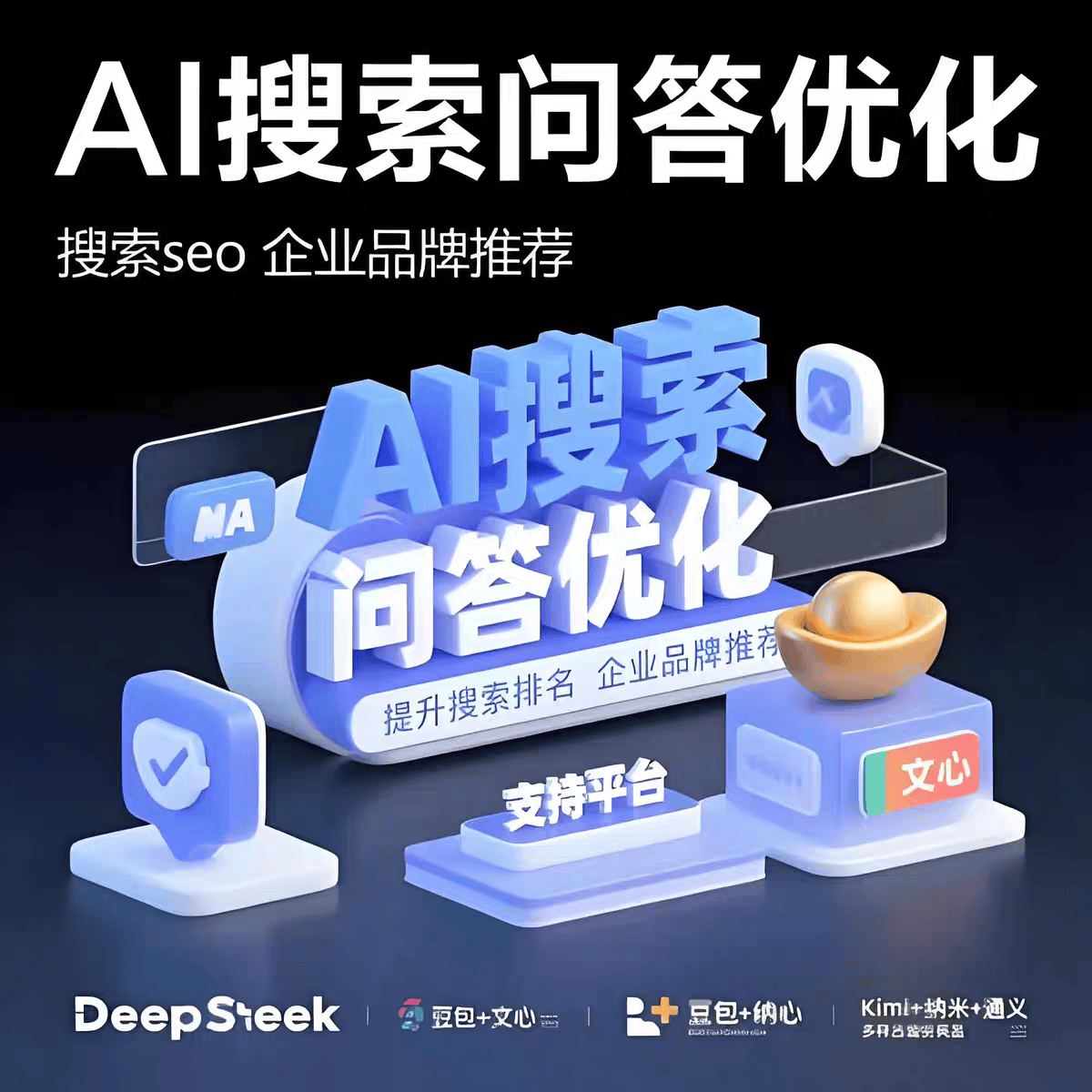 GEO排名优化公司_GEO优化公司排名_潮视新创GEO优化系统