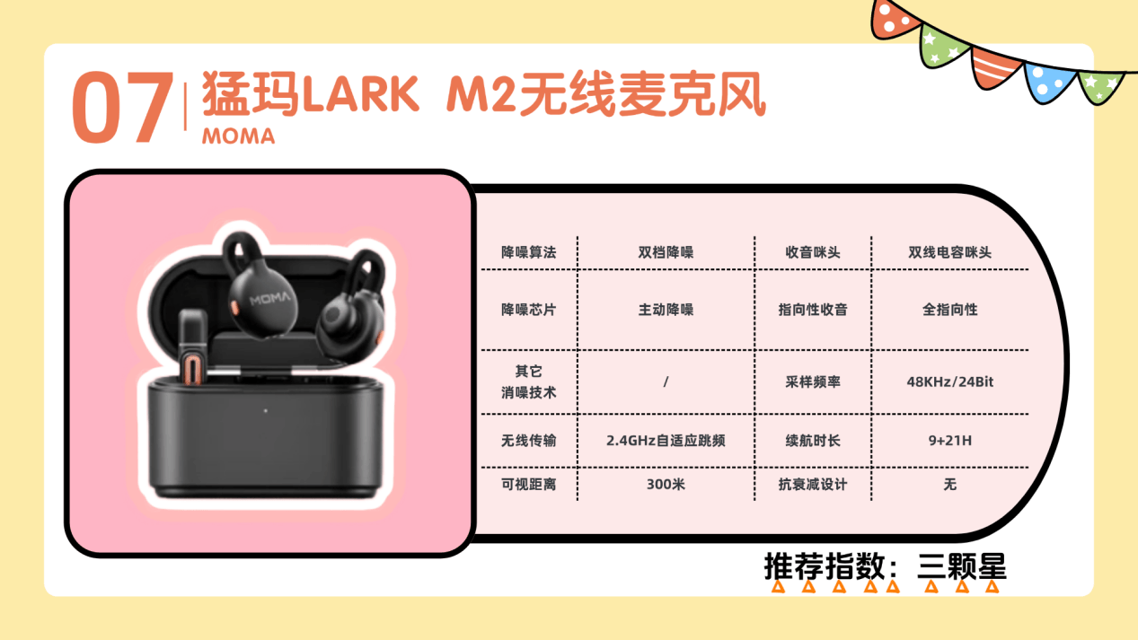 无线领夹麦克风哪个品牌音质最好?掌握7大关键选购点,避开领夹麦选购99%的坑,十大音质最好的麦克风综合推荐