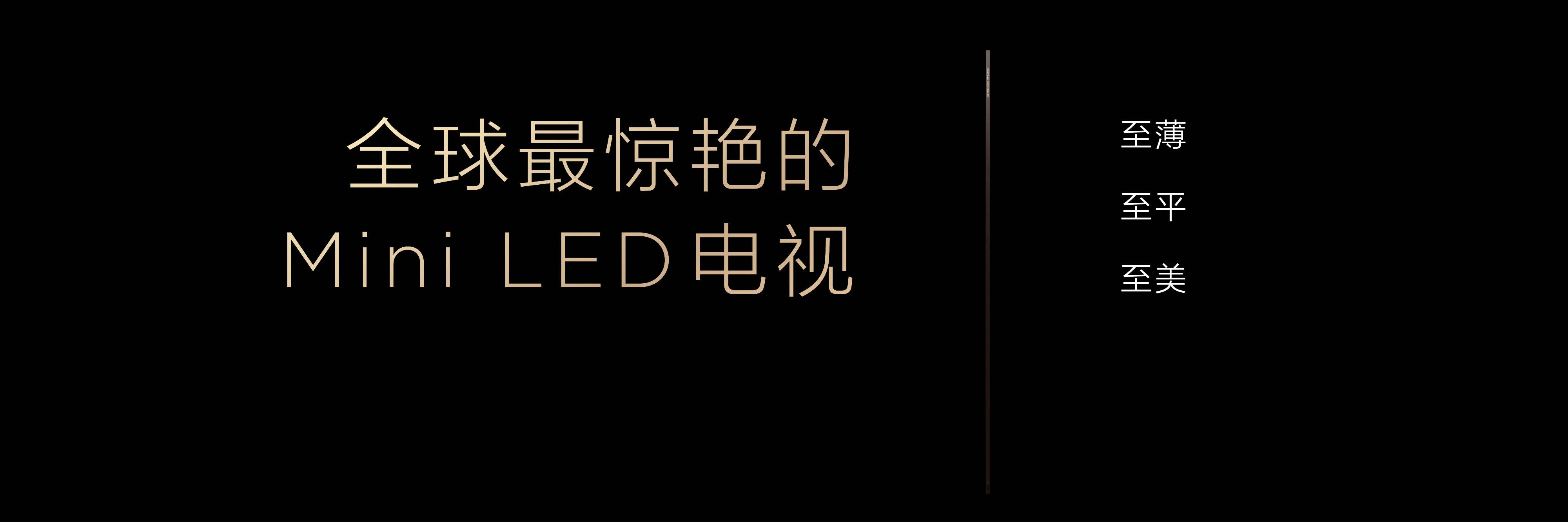 《打破十年色域僵局，全球首款SQD-Mini LED机皇TCL X11L来了！》