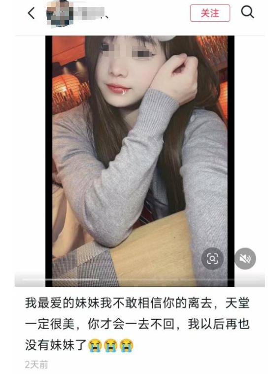 重庆20岁女孩去世!长相漂亮,哥哥现场痛哭,死因曝光网友不同情