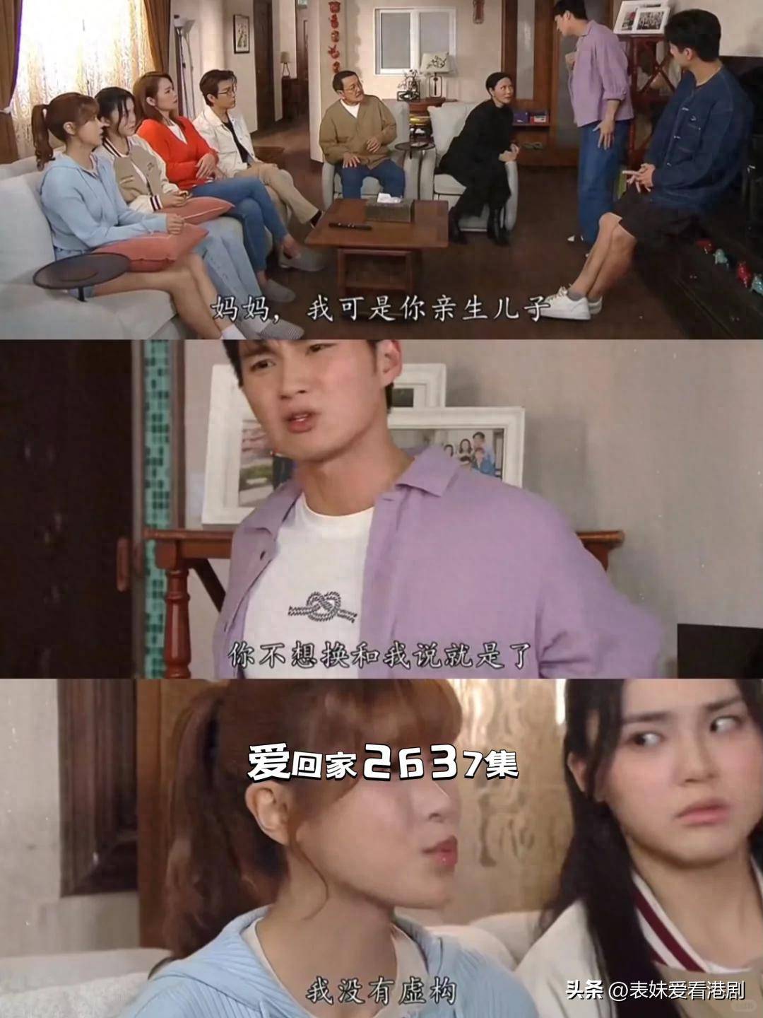 《爱回家》这一集彻底伤透老剧迷的心