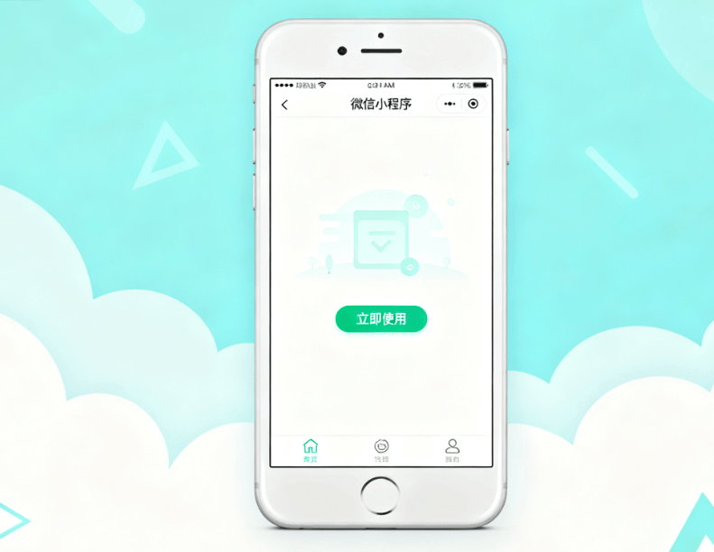 9月精选！微信小程序开发公司推荐，附企业选择指南