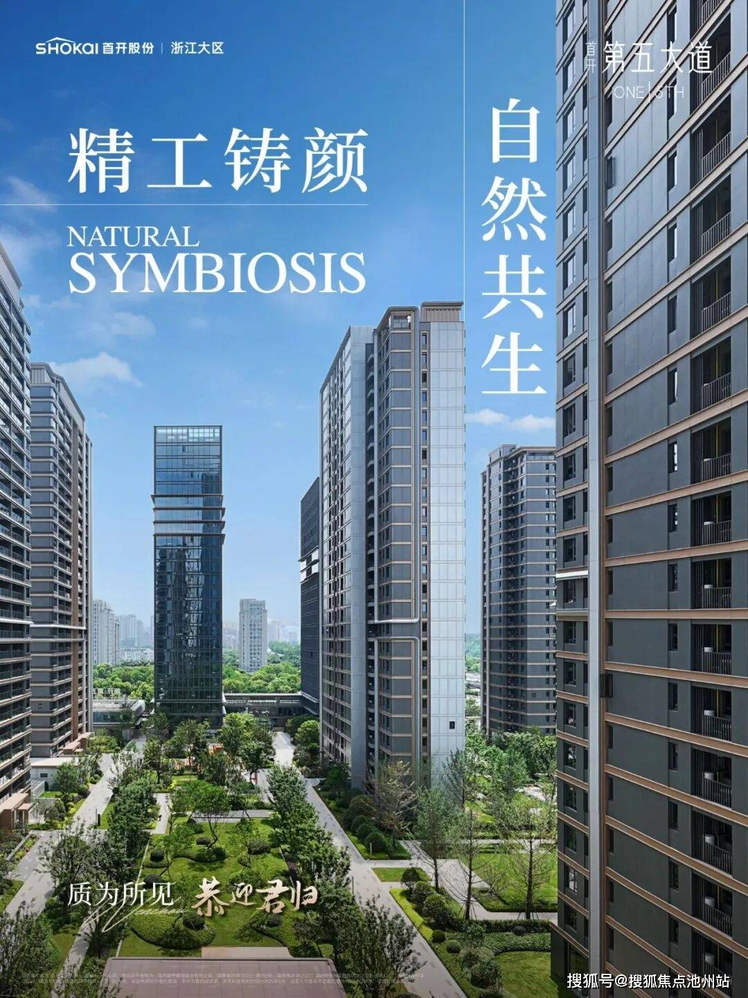 首开第五大道售楼处电话→温州首开第五大道售楼中心首页网站→温州