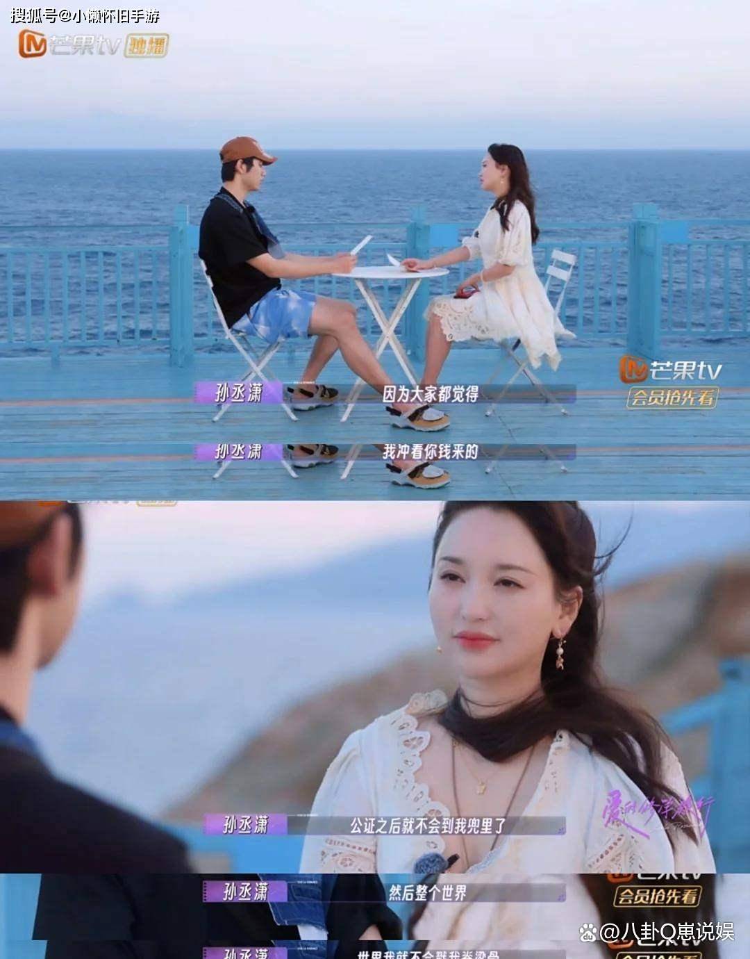 金莎恋爱脑星球孙丞潇恋爱秘籍