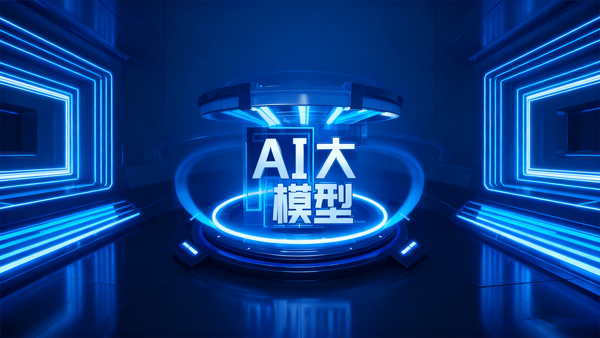 AI工具:改变行业的新引擎